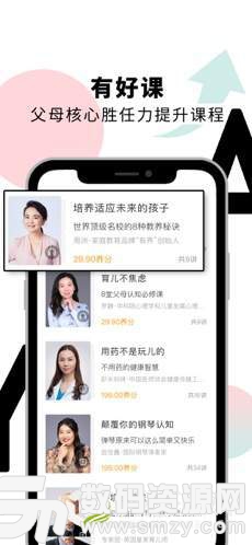 有养免费版(学习教育) v1.2.0 安卓版