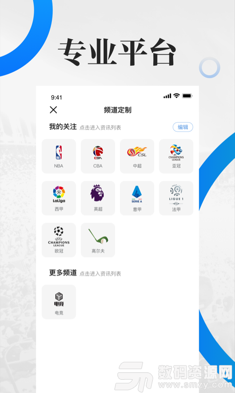 环球体育安卓版(体育资讯) v1.4.0 免费版