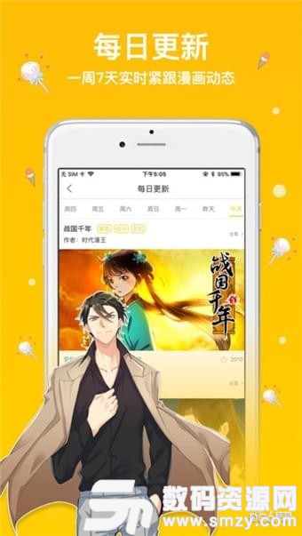 抖腿漫画安卓版(小说听书) v3.10.3 最新版