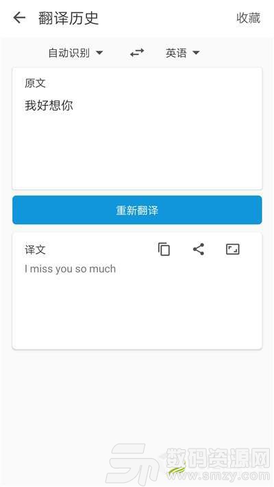 极简翻译免费版(生活服务) v1.1 手机版