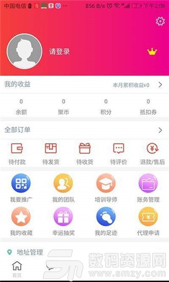 聚壹购安卓版(网络购物) v2.1 手机版