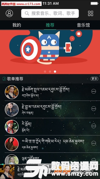 咚咚藏音app免费版(影音播放) v2.1.4 手机版
