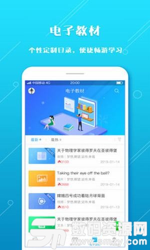 自由学习手机版(学习教育) v3.4.11 最新版