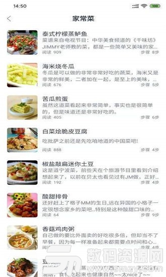 快客厨房手机版(美食菜谱) v1.0 安卓版