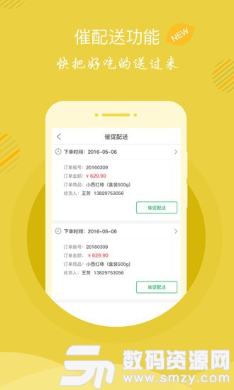 中粮我买网安卓版(网络购物) v4.10.3 手机版