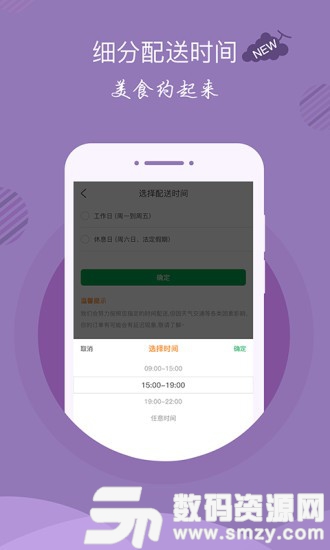 中粮我买网安卓版(网络购物) v4.10.3 手机版