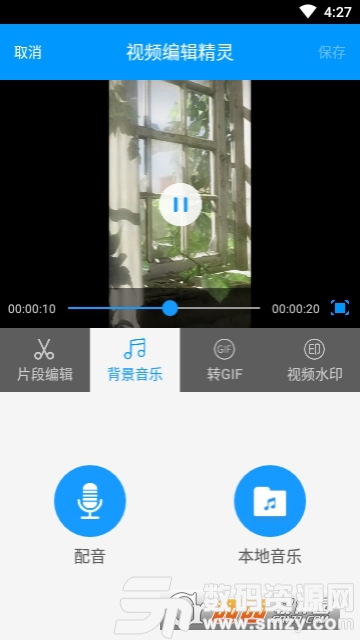 快捷视频剪辑软件最新版(影音播放) v1.2.4 手机版