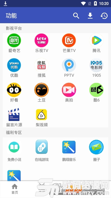 鹏翔影视app手机版(影音播放) v3.3.7 免费版