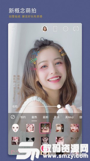 BeautyCam免费版(摄影摄像) v9.5.20 最新版