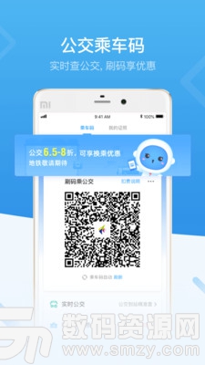 i深圳最新版(居家生活) v2.9.1 手机版
