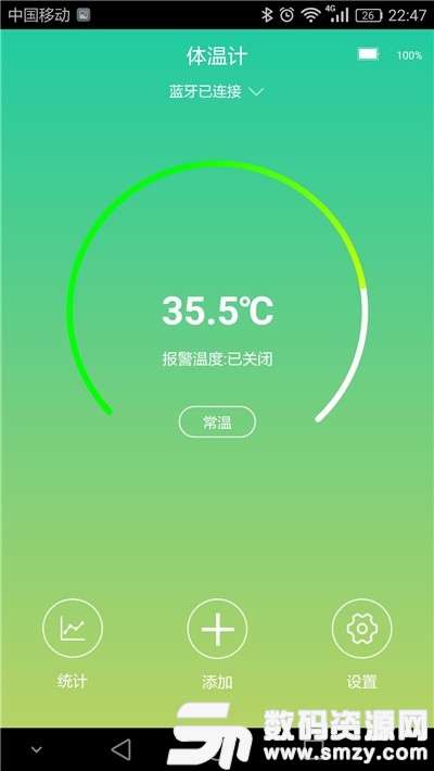 体温测试仪最新版(系统工具) v1.10.21 手机版