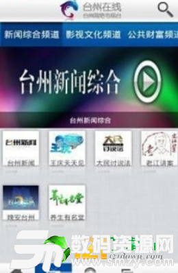 台州在线最新版(生活服务) v1.1.8 安卓版