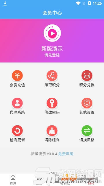 星泪影视app安卓版(影音播放) v1.2 最新版