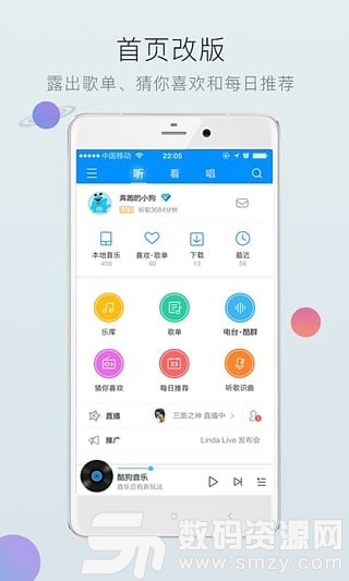 酷狗音乐最新版(影音播放) v10.3.4 免费版