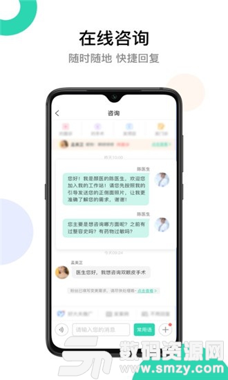 颜医医生版免费版(丽人母婴) v0.4.5 手机版