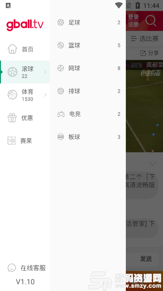 好球tv(好球直播)最新版(影视直播) v1.4.0 免费版