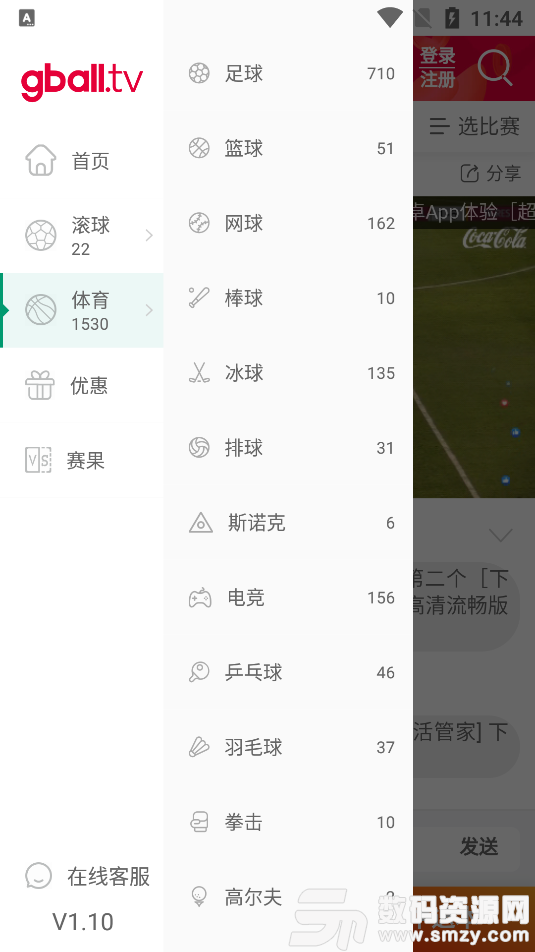 好球tv(好球直播)最新版(影视直播) v1.4.0 免费版