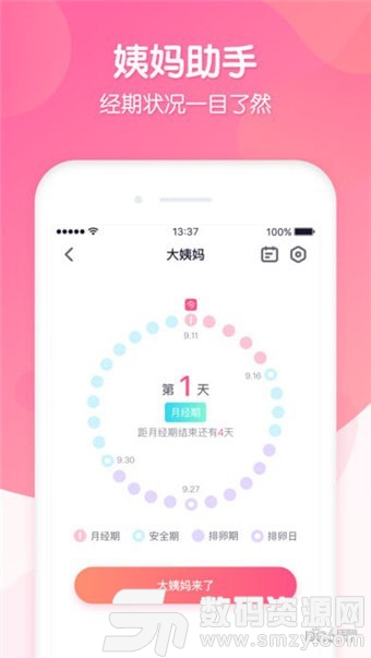 恋爱ing最新版(社交聊天) v2.3.2 手机版