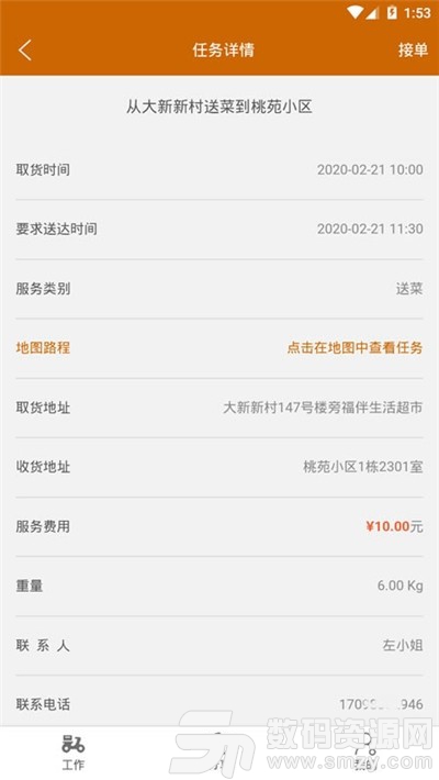 旺旺赚钱最新版(金融理财) v1.2 手机版
