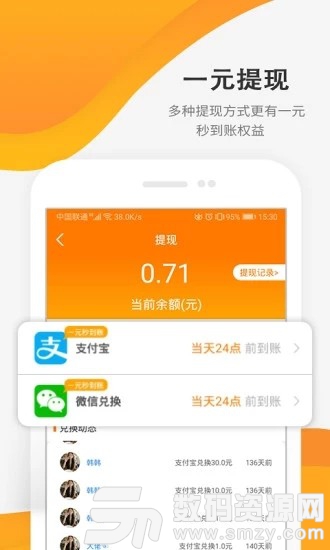 手赚精灵最新版(生活服务) v2.5.7 手机版