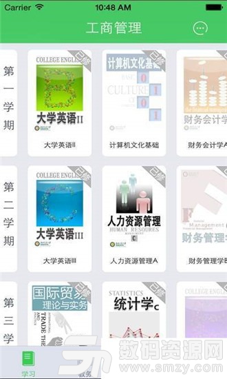 青书学习手机版(学习教育) v19.12.0 安卓版