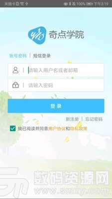 奇点学院学生端免费版(学习教育) v1.4.3 最新版