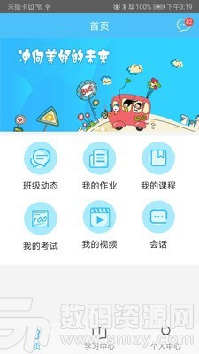 奇点学院学生端免费版(学习教育) v1.4.3 最新版