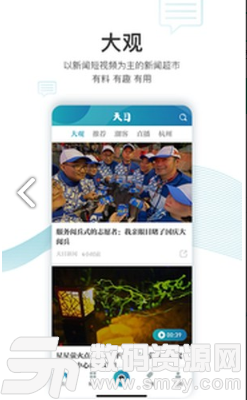 天目新闻安卓版(资讯阅读) v1.6.0 免费版