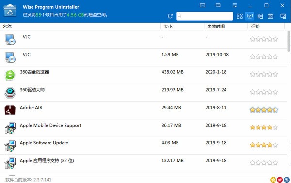 软件强力卸载最新版