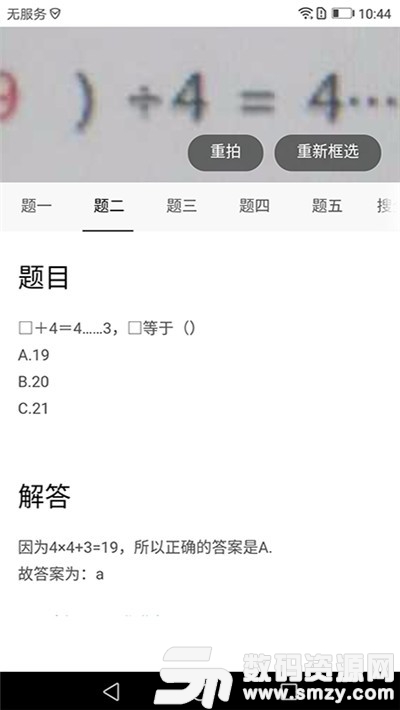 课后课堂手机版(学习教育) v2.3 安卓版