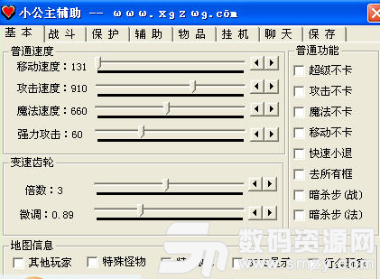 小公主外挂