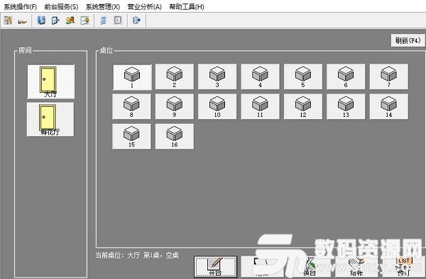 福满园酒吧茶楼管理系统绿色版