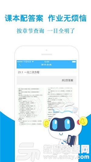 学探帮作业免费版(学习教育) v3.5.7 安卓版