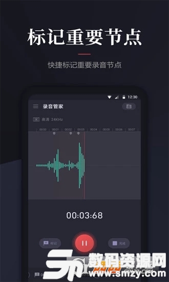 手机录音管家最新版(影音播放) v1.3.3 免费版