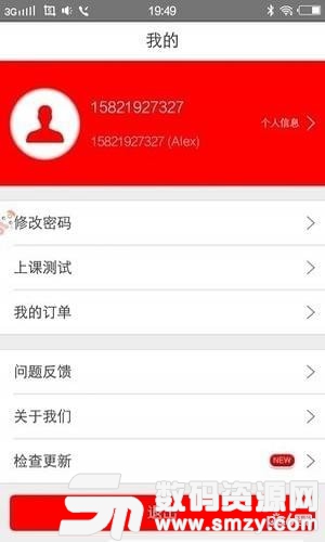 北美在线英语手机版(学习教育) v2.10.1.1126 免费版