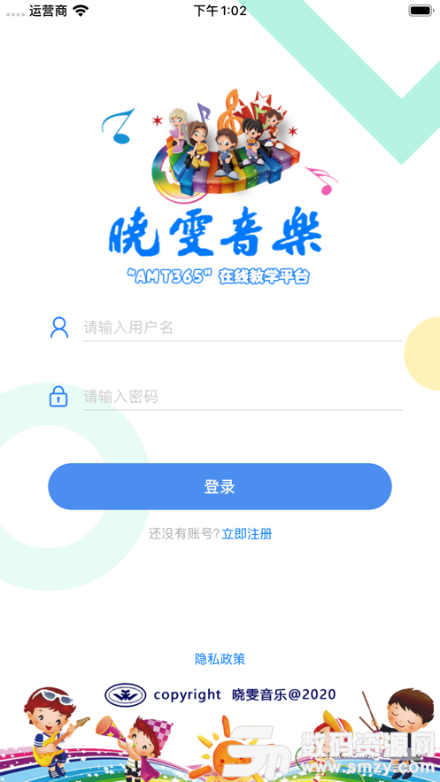 晓雯音乐最新版(学习教育) v1.4.1 手机版