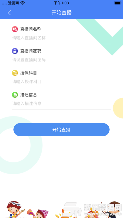 晓雯音乐最新版(学习教育) v1.4.1 手机版