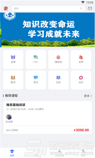 卓越雅思教育免费版(学习教育) v1.1 安卓版