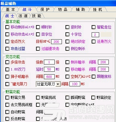 精品外挂