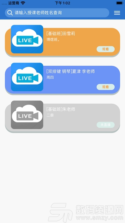 晓音在线app最新版(教育学习) v1.3.1 手机版