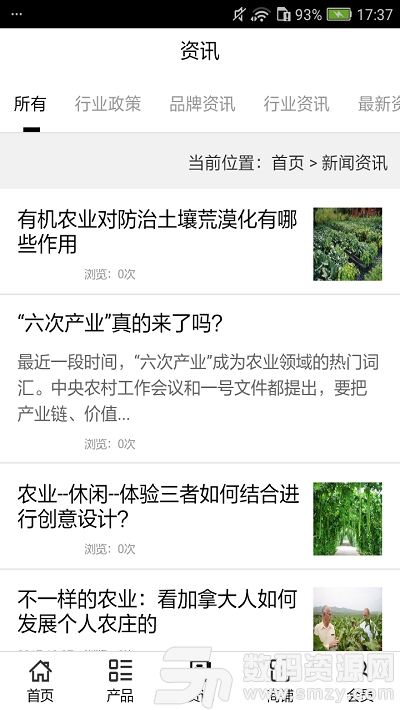 河北绿色生态农业app免费版(生活服务) v5.3.0 安卓版
