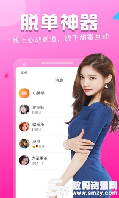 伊人相亲app最新版(社交聊天) v1.5.6 手机版