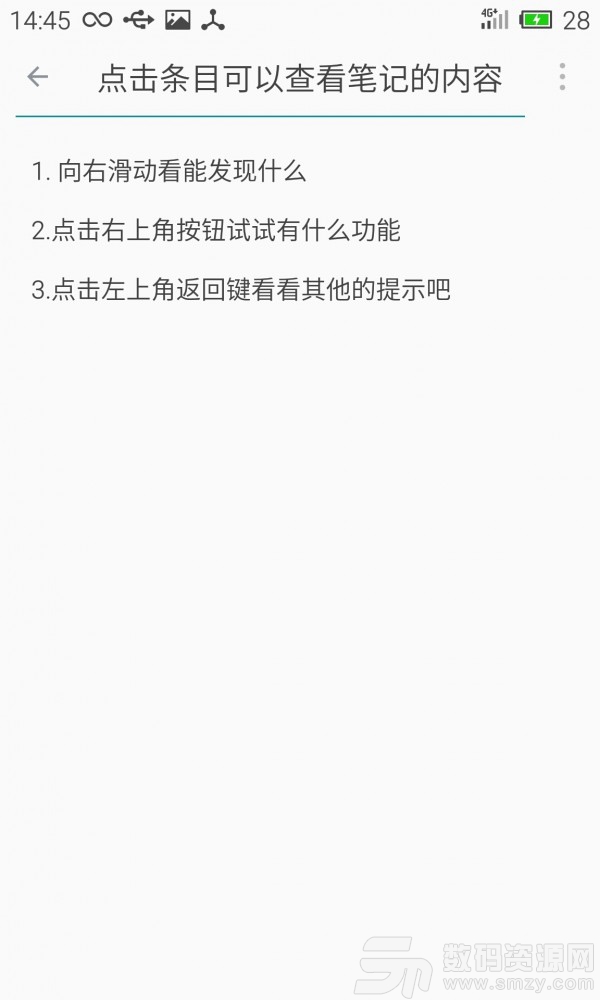 艾宾浩斯复习笔记最新版(学习教育) v10.5.142 手机版