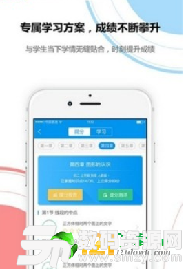 统一教育免费版(学习教育) v6.1.0 手机版