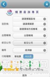 乔安旅游手机版(生活服务) v1.2.6 安卓版