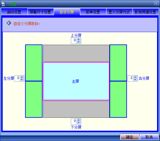 分屏王绿色版