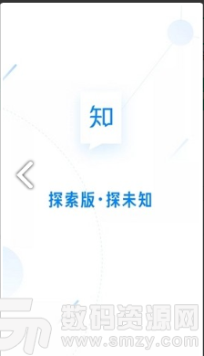 知乎探索版最新版(资讯阅读) v6.32.0 安卓版