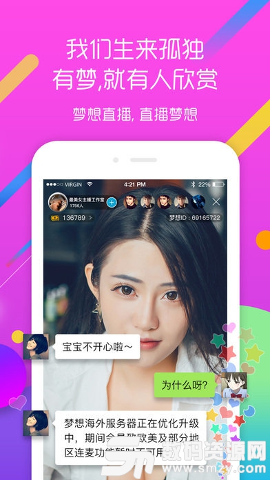 NiceTV安卓版(社交娱乐) v1.3.1 免费版