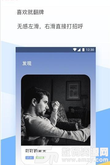 黏虫手机版(社交娱乐) v1.3 最新版