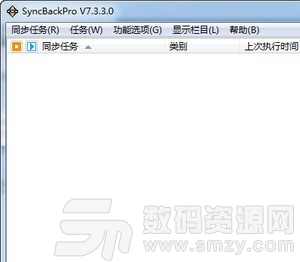 SyncBackPro安装